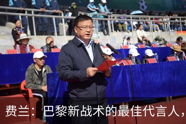 费兰：巴黎新战术的最佳代言人，6场7球展现超凡实力